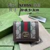 Gucci Ophidia GG Supreme Wallet